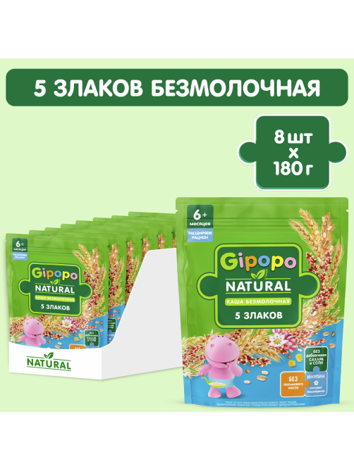 Каша безмолочная детская Gipopo 5 злаков с 6 месяцев, 180г