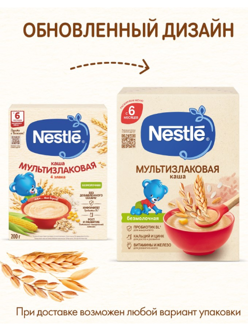 Каша безмолочная детская Nestle 4 злака с 6 месяцев, 200г