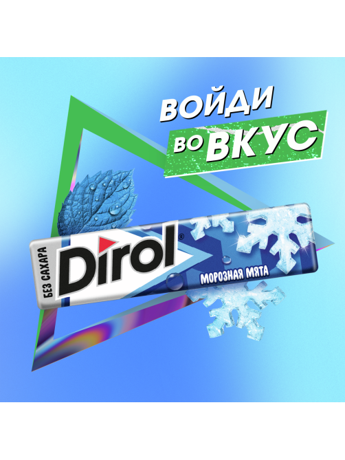 Жевательная резинка Dirol Морозная мята без сахара, 13.6г x 30 шт