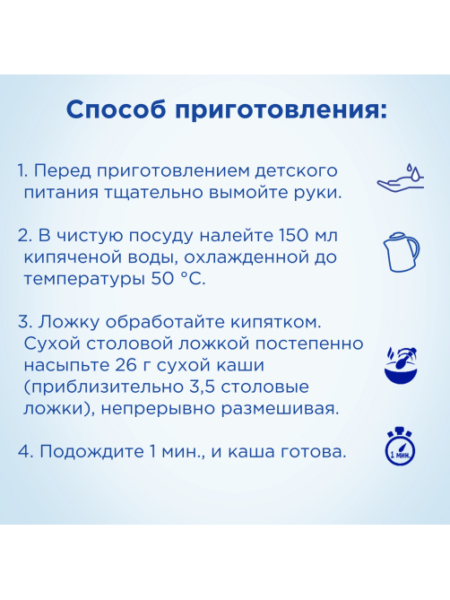 Каша безмолочная детская Nutrilon Кукурузная с 5 месяцев, 180г