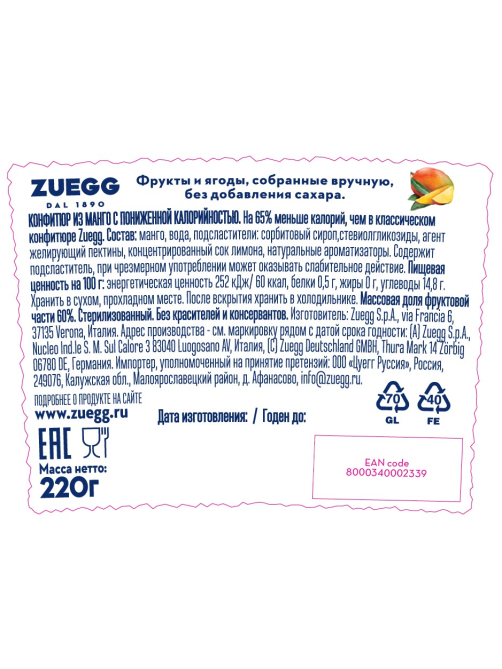 Конфитюр Zuegg манго без сахара, 220г