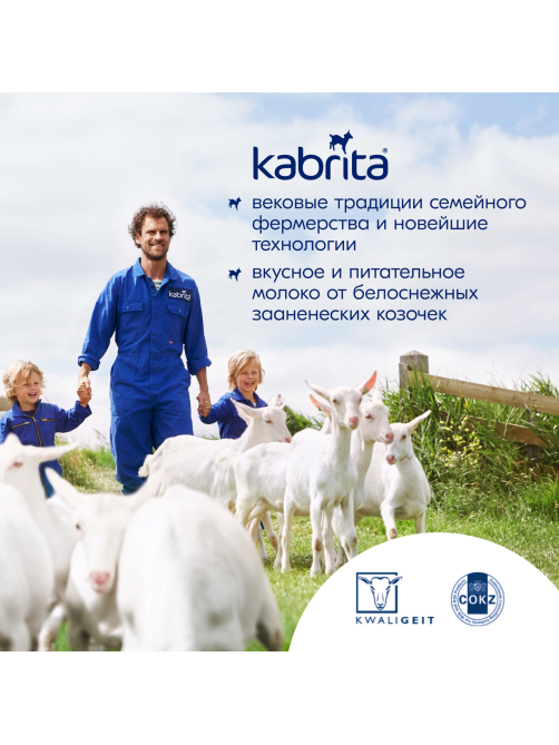 Каша молочная детская Kabrita Пшеничная Банан, яблоко и абрикос с 6 месяцев, 180г