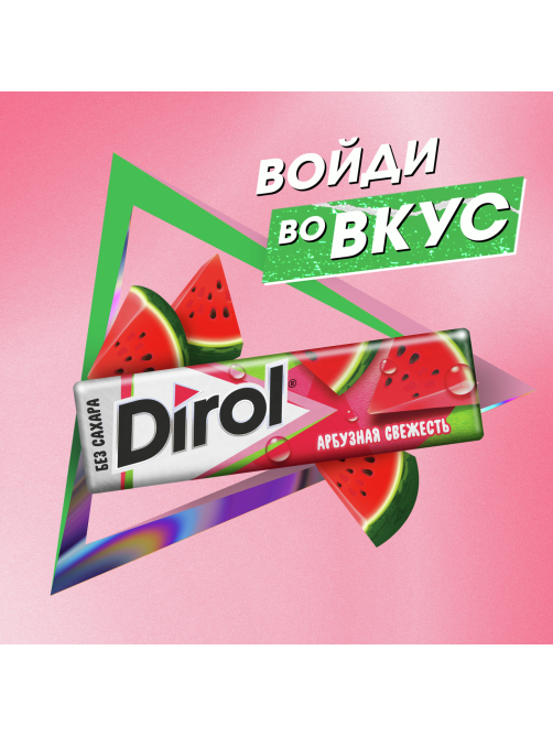Жевательная резинка Dirol Арбузная Свежесть, 13.6г x 30 шт