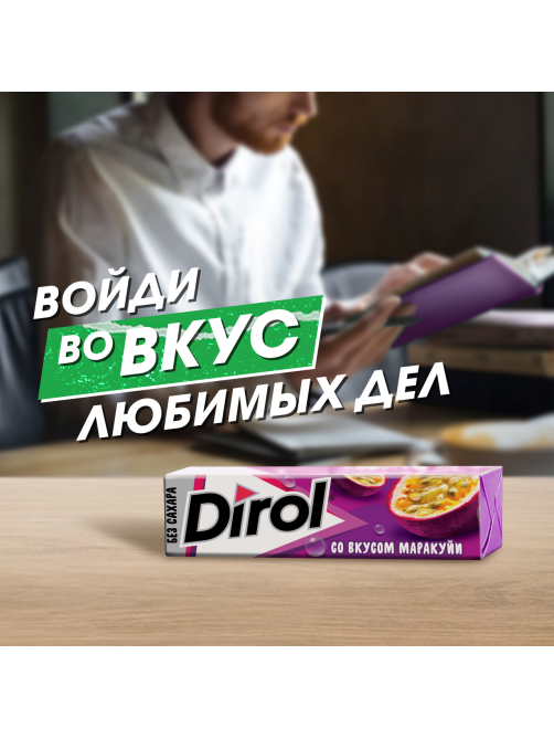 Жевательная резинка Dirol Маракуйя без сахара, 13.6г x 30 шт