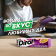 Жевательная резинка Dirol Маракуйя без сахара, 13.6г x 30 шт