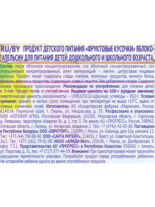 Тянучка фруктовая Фанни Ямми яблоко и апельсин, 15г