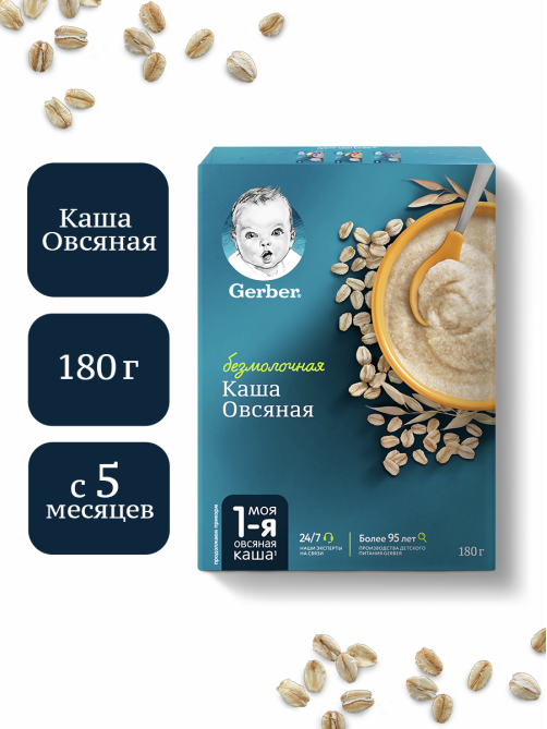 Каша безмолочная детская Gerber Овсяная с 5 месяцев, 180г