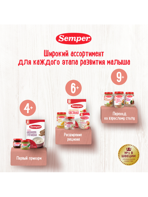 Батончик фруктовый детский Semper Яблоко и клубника с 12 месяцев, 15г