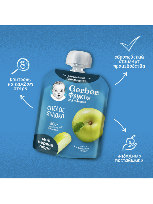 Пюре фруктовое детское Gerber Спелое яблоко с 4 месяцев, 90г