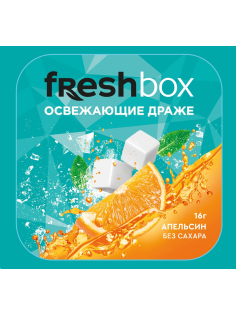Драже FreshBox Апельсин без сахара, 16г