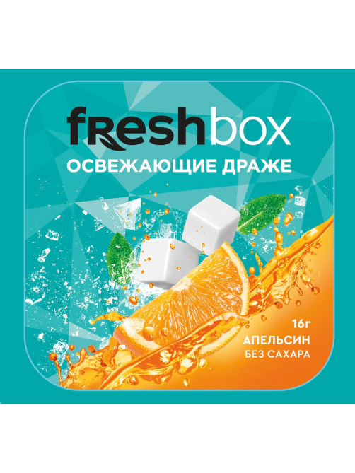 Драже FreshBox Апельсин без сахара, 16г