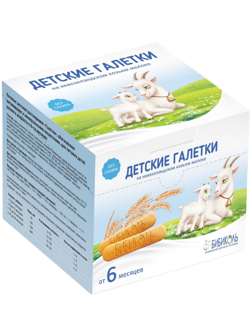 Печенье детское Бибиколь Галетки с 6 месяцев, 120г