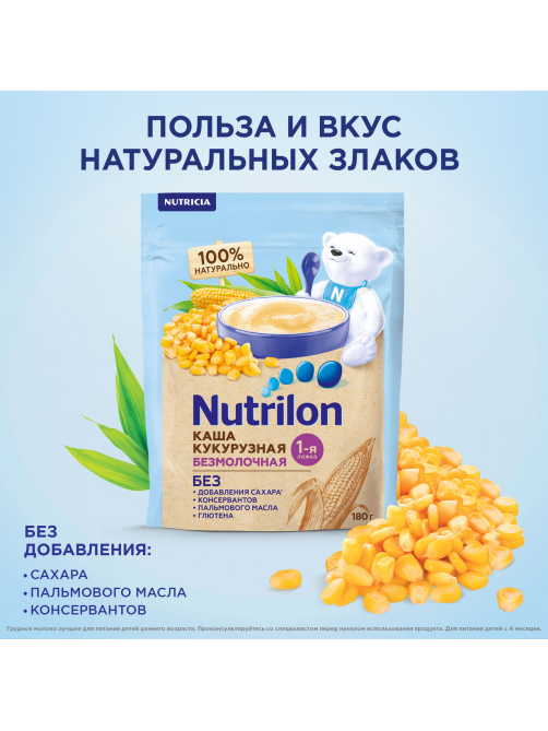 Каша безмолочная детская Nutrilon Кукурузная с 5 месяцев, 180г