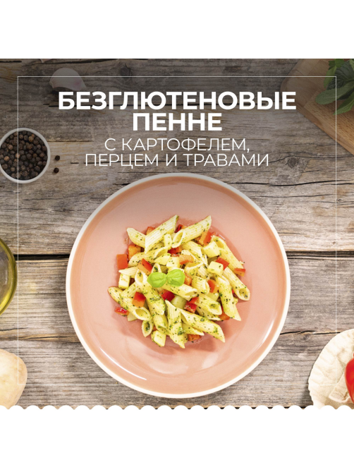Макаронные изделия Barilla Пенне Ригате без глютена, 400г
