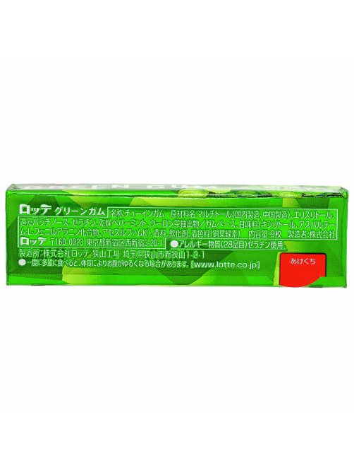 Жевательная резинка Lotte Green, 26г