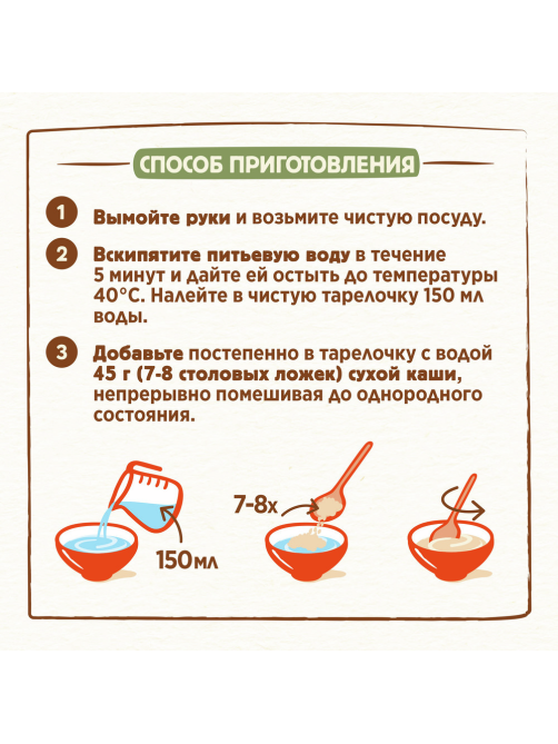 Каша молочная детская Nestle Мультизлаковая с 6 месяцев, 200г
