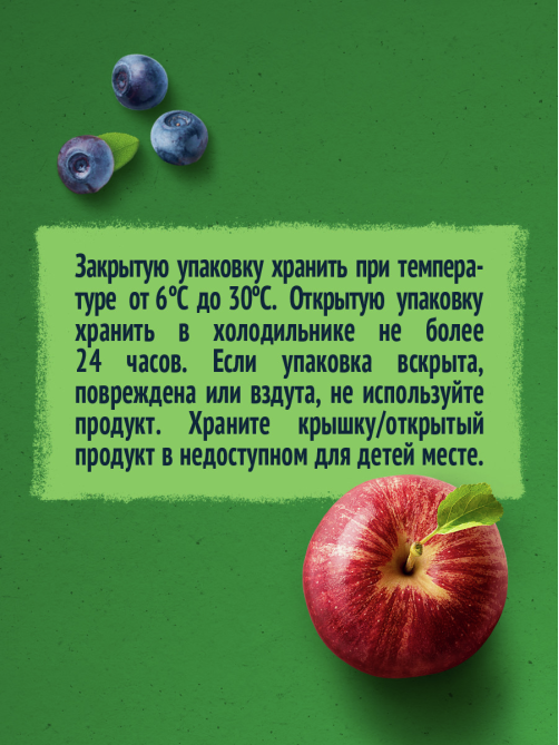 Пюре фруктово-зерновое детское Gerber яблоко, черника и овсяная каша, 110г