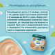 Пюре мясное детское ФрутоНяня Говядина и язык с 8 месяцев, 80г