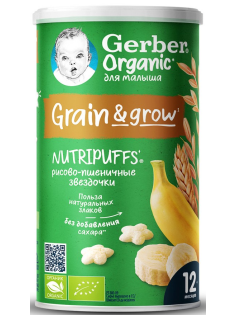 Звездочки рисово-пшеничные детские Gerber 5 порций Банан с 12 месяцев, 35г