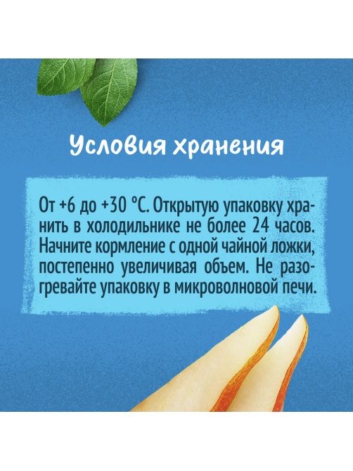 Пюре фруктовое детское Gerber Спелая груша с 4 месяцев, 90г
