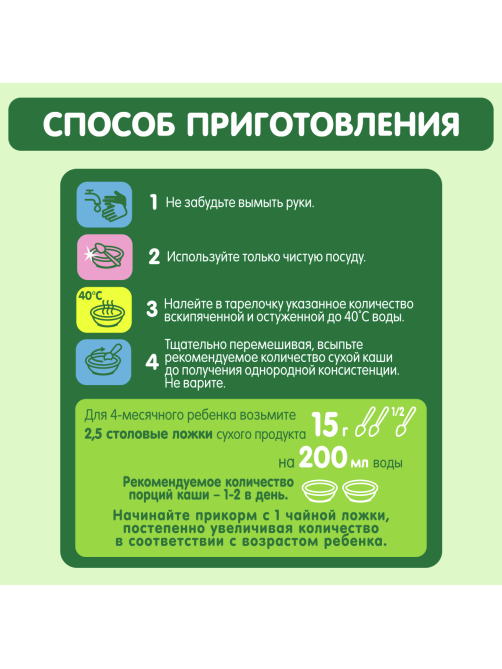 Каша безмолочная детская Gipopo Гречневая с 4 месяцев, 180г
