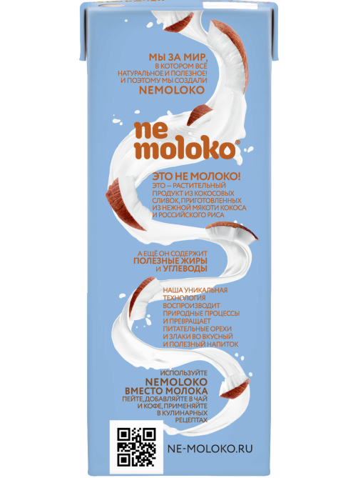 Напиток кокосовый Nemoloko на рисовой основе, 200мл