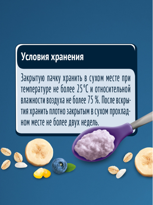 Каша молочная детская Gerber Мультизлаковая Черника и банан с 6 месяцев, 180г