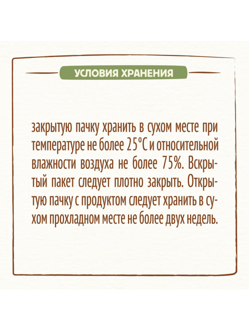 Каша молочная детская Nestle Мультизлаковая с 6 месяцев, 200г