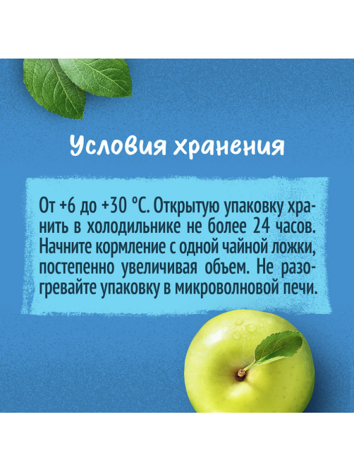 Пюре фруктовое детское Gerber Спелое яблоко с 4 месяцев, 90г
