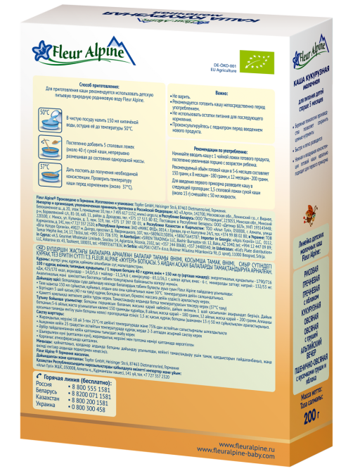 Каша молочная детская Fleur Alpine Кукурузная с 5 месяцев, 200г