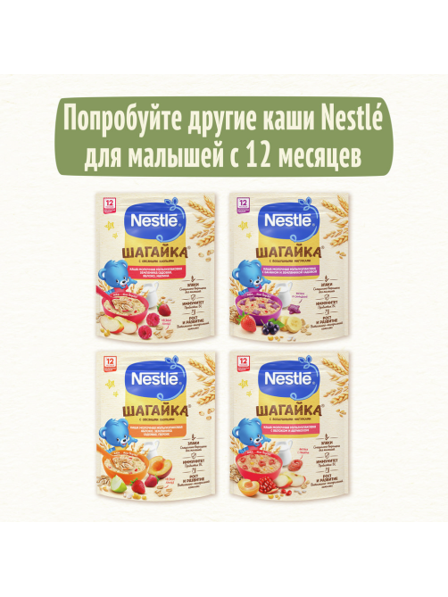 Каша молочная детская Nestle Шагайка Мультизлаковая Яблоко, банан и груша с 12 месяцев, 190г
