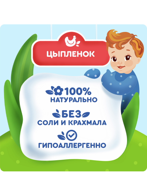 Пюре мясное детское Агуша Цыпленок с 6 месяцев, 80г