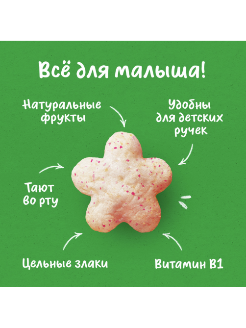 Звездочки рисово-пшеничные детские Gerber 5 порций Банан и малина с 12 месяцев, 35г