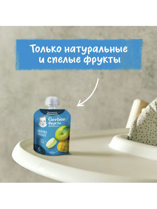 Пюре фруктовое детское Gerber Яблоко и манго с 6 месяцев, 90г