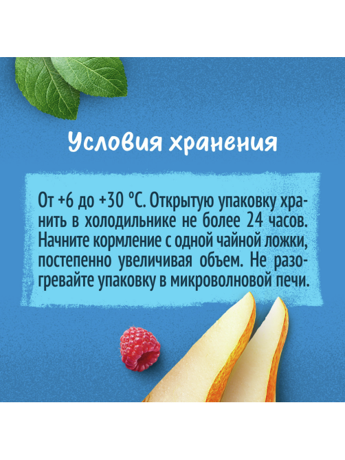 Пюре фруктовое детское Gerber Яблоко, груша, малина и черника с 6 месяцев, 90г