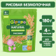 Каша безмолочная детская Gipopo Рисовая с 4 месяцев, 180г