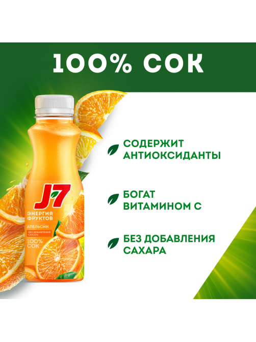 Сок J7 апельсиновый с мякотью, 300мл