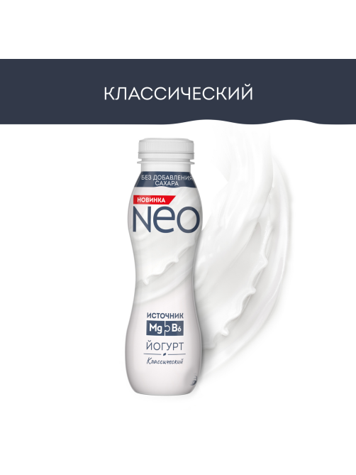 Йогурт питьевой Neo Классический без сахара 1.8%, 260г