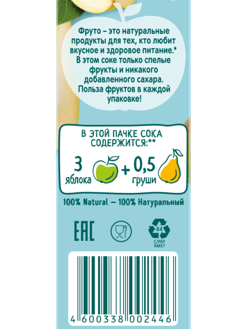 Сок детский Фруто Яблоко и груша с мякотью с 5 месяцев, 500мл
