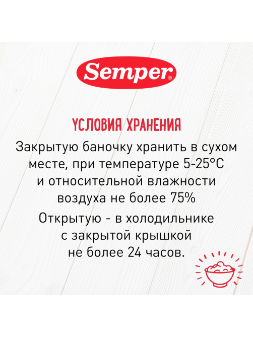 Пюре овощное детское Semper Брокколи с 4 месяцев, 80г