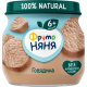 Пюре мясное детское ФрутоНяня Говядина с 6 месяцев, 80г