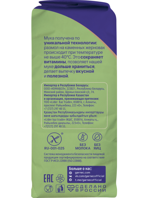 Мука Garnec из зеленой гречки без глютена, 500г