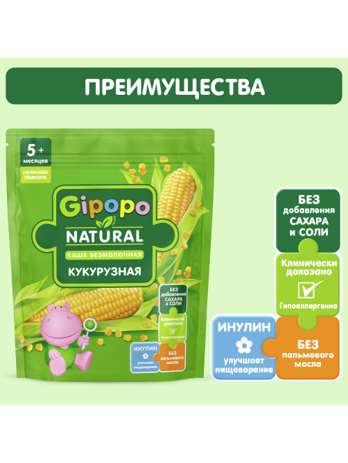 Каша безмолочная детская Gipopo Кукурузная с 5 месяцев, 180г