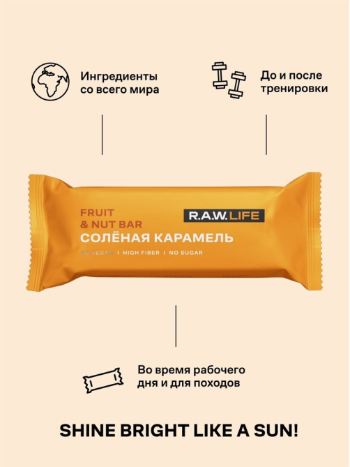 Батончик R.A.W. LIFE орехово-фруктовый Соленая карамель, 47г x 15 шт