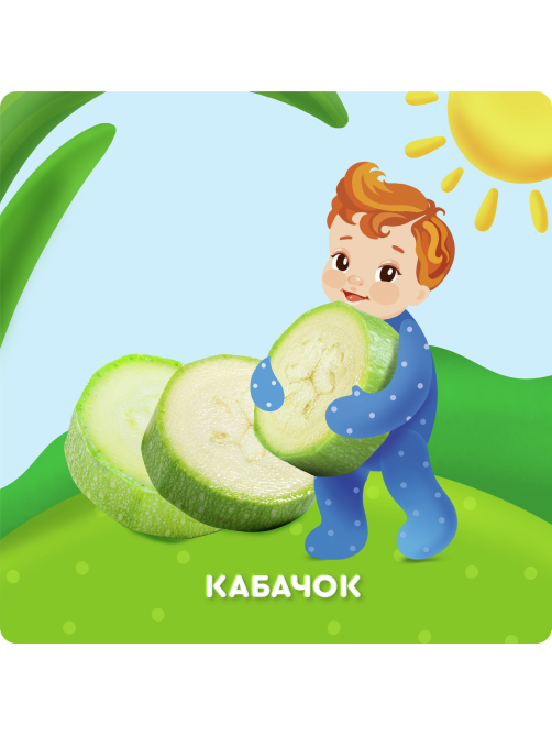 Пюре овощное детское Агуша Кабачок с 4 месяцев, 80г