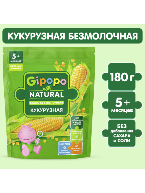 Каша безмолочная детская Gipopo Кукурузная с 5 месяцев, 180г