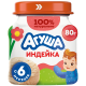Пюре мясное детское Агуша Индейка с 6 месяцев, 80г