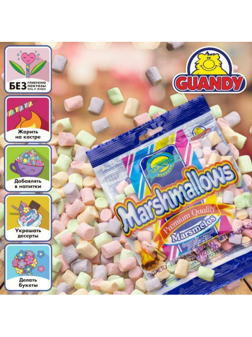 Маршмеллоу Guandy мини цветной фруктовый, 75г