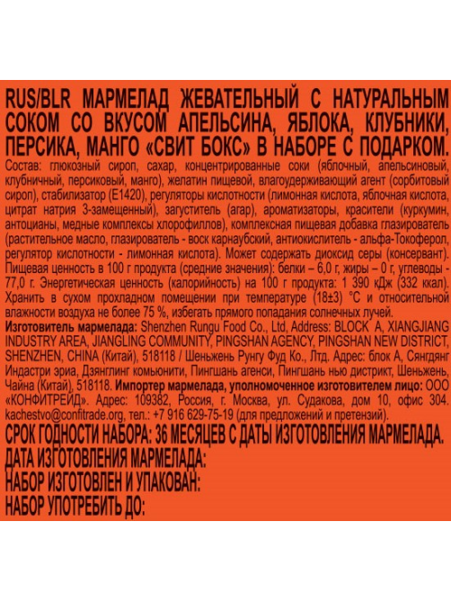Мармелад Sweet Box с игрушкой Атака титанов, 10г