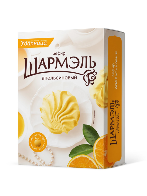 Зефир Ударница Шармэль Апельсиновый, 255г